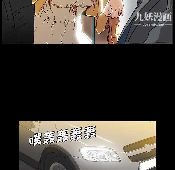 蜜毒第2话