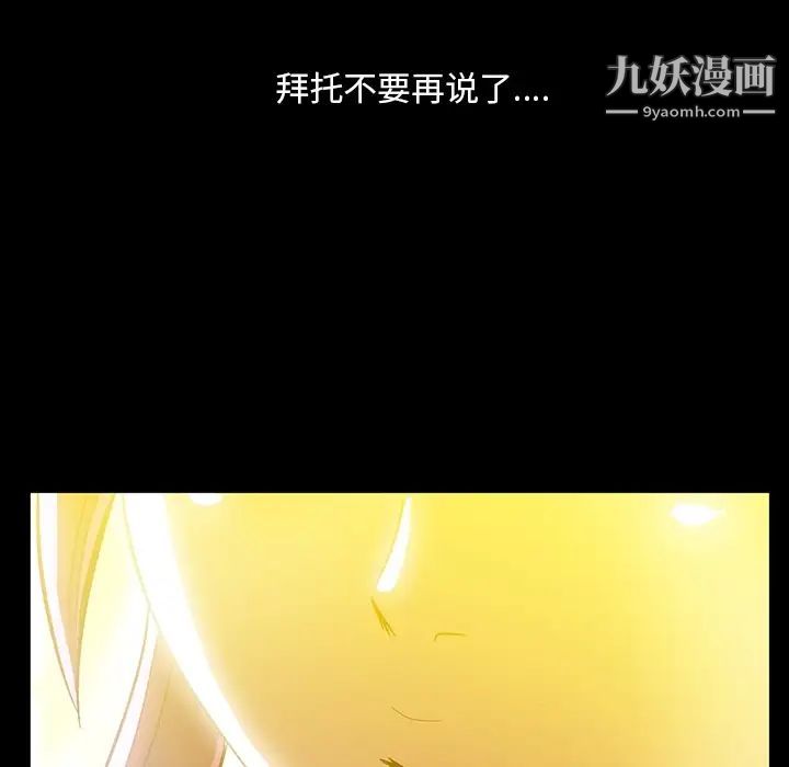 蜜毒第2话