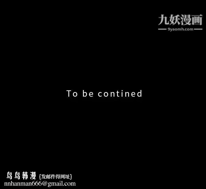 蜜毒第2话