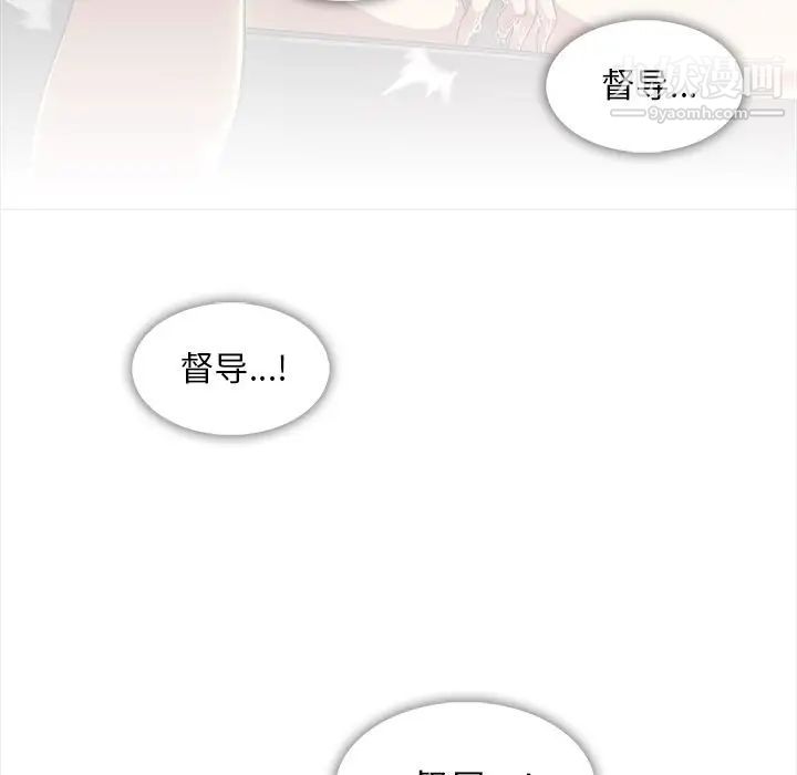 蜜毒第3话