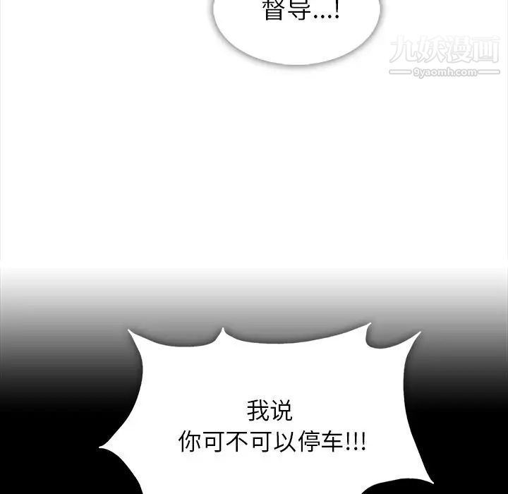 蜜毒第3话