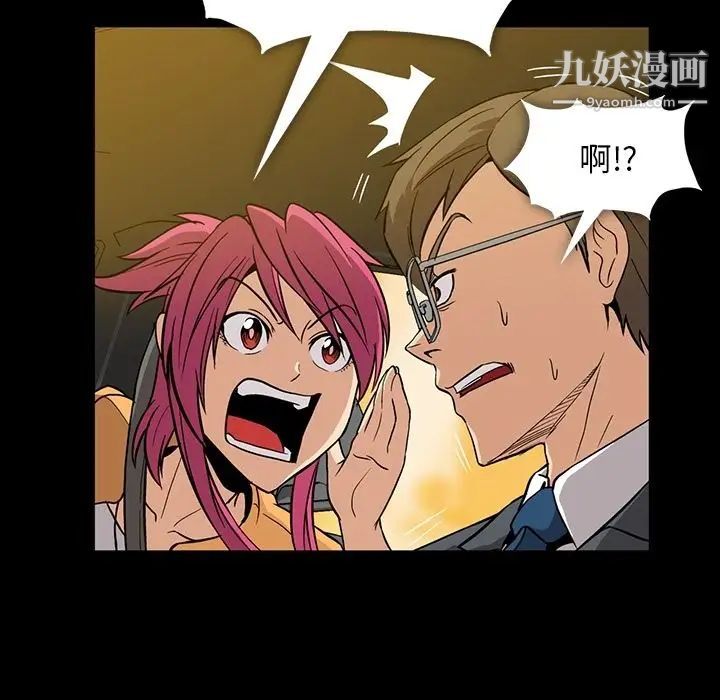 蜜毒第3话