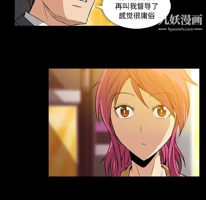 蜜毒第3话