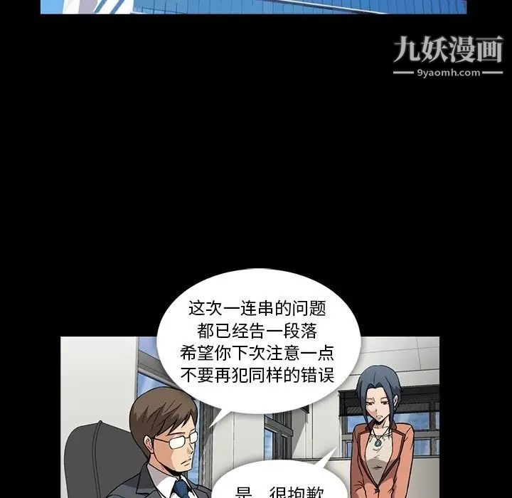 蜜毒第3话