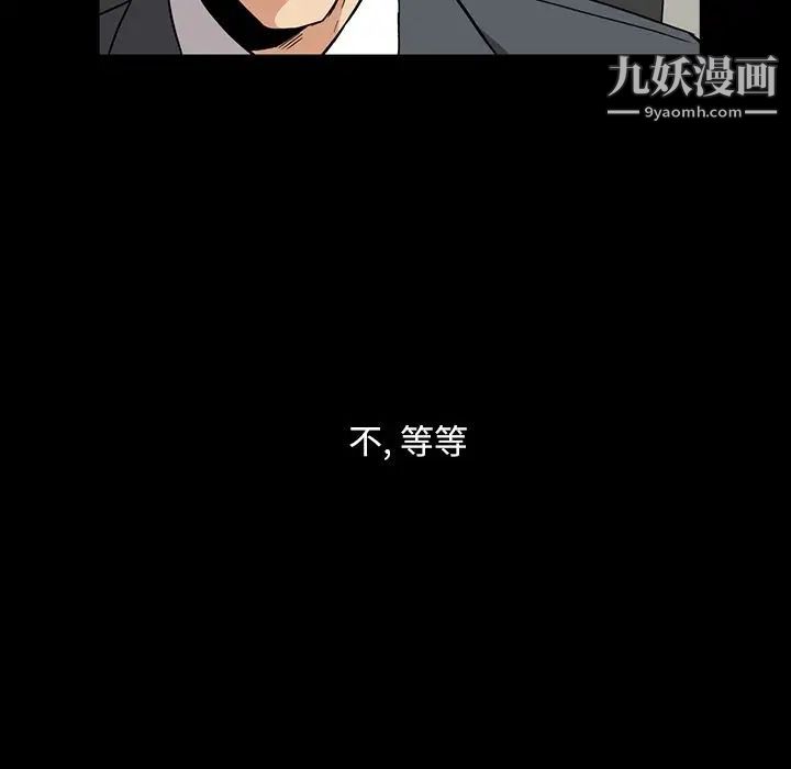 蜜毒第3话