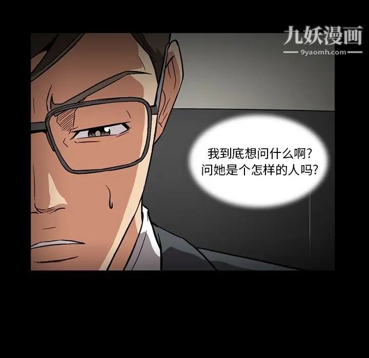 蜜毒第3话
