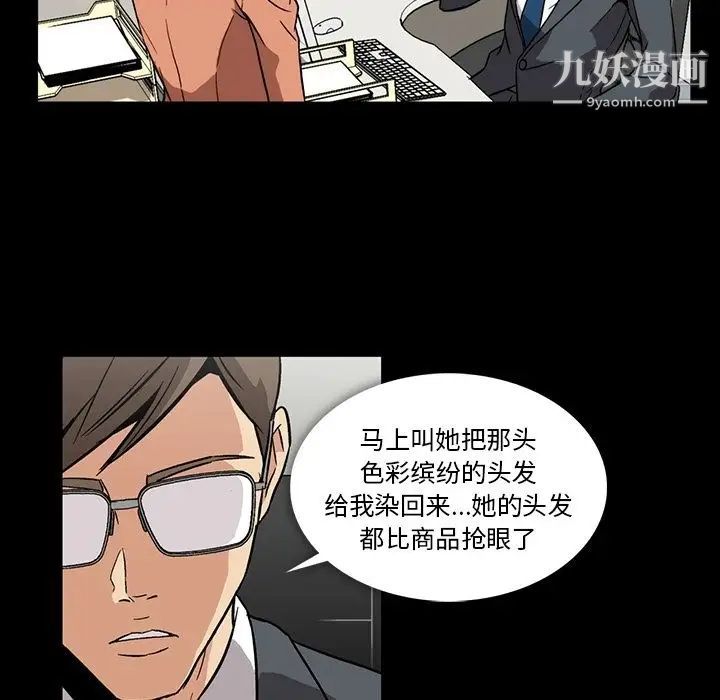 蜜毒第3话