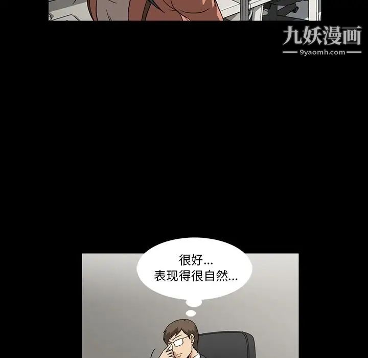 蜜毒第3话