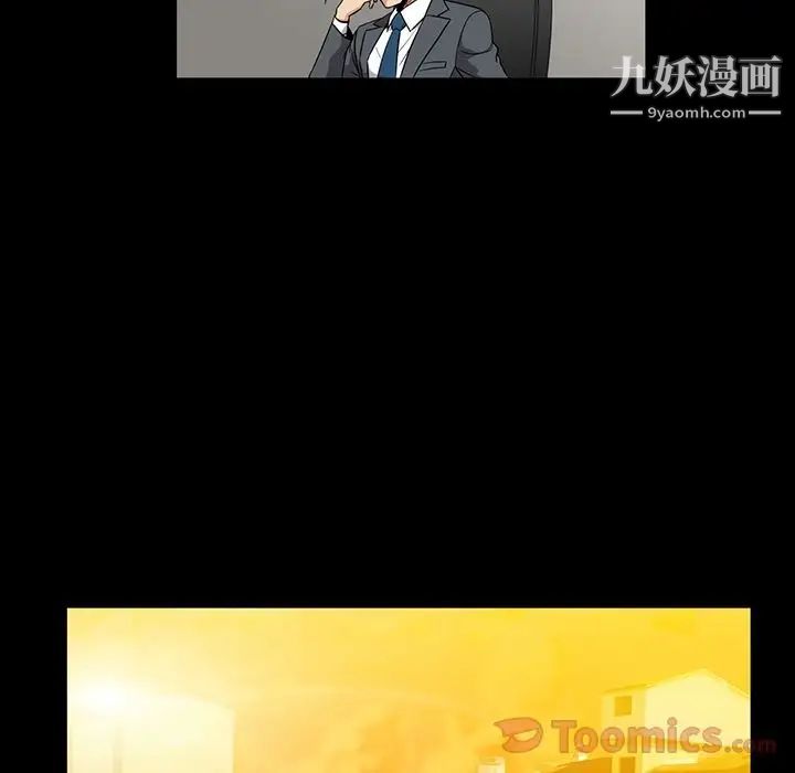 蜜毒第3话