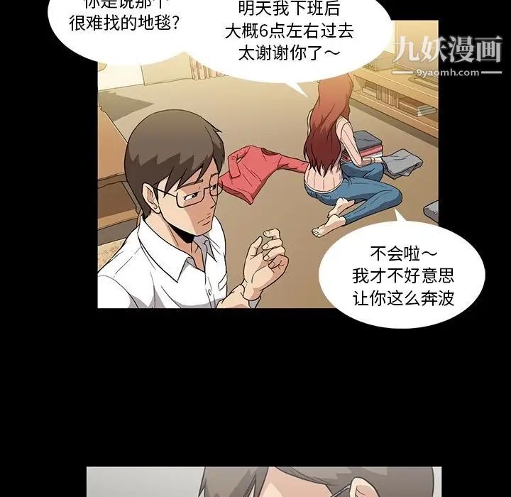 蜜毒第3话