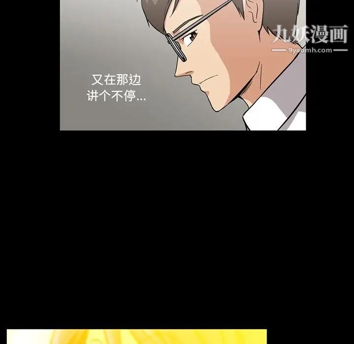 蜜毒第3话