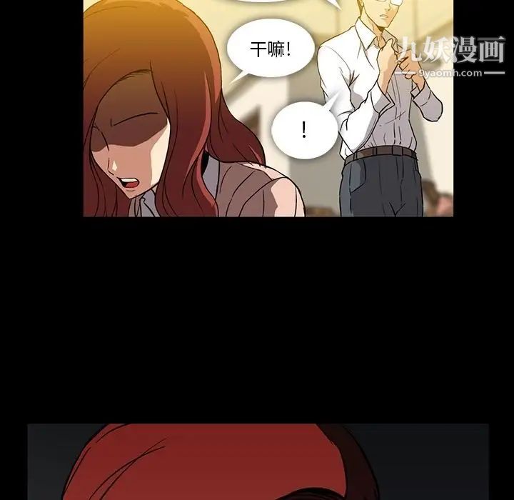 蜜毒第3话