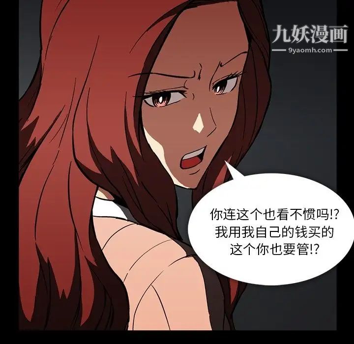 蜜毒第3话