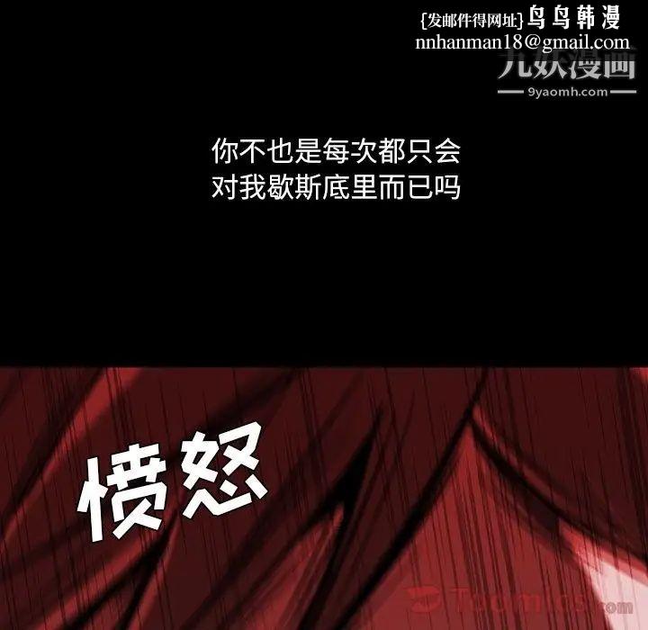 蜜毒第3话