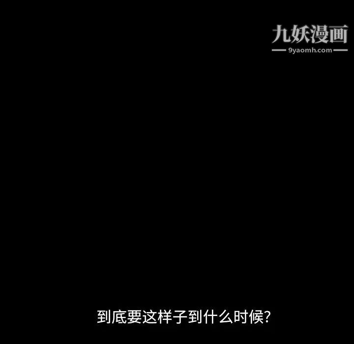 蜜毒第3话