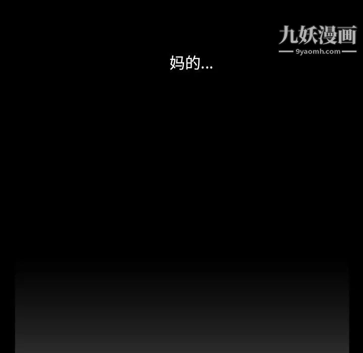 蜜毒第3话