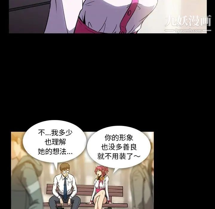 蜜毒第3话