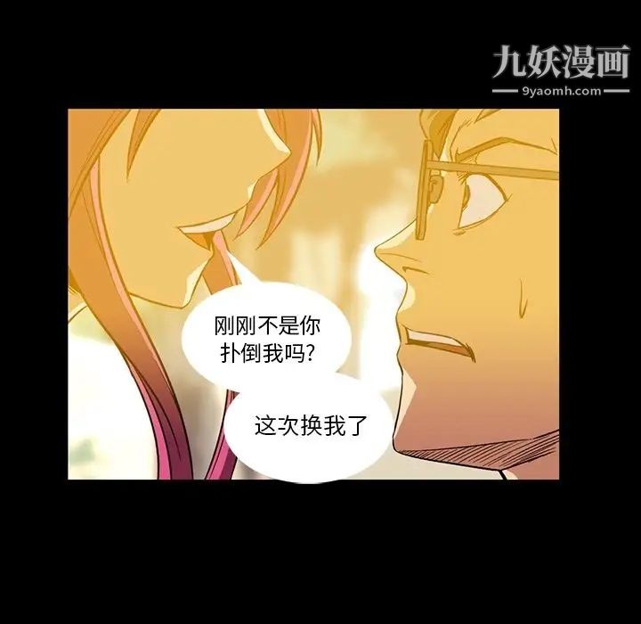 蜜毒第3话