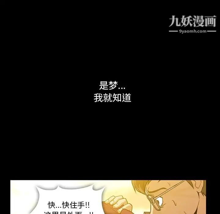 蜜毒第3话