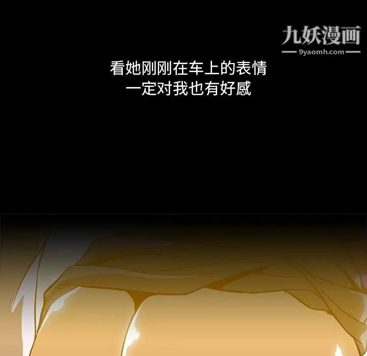 蜜毒第3话