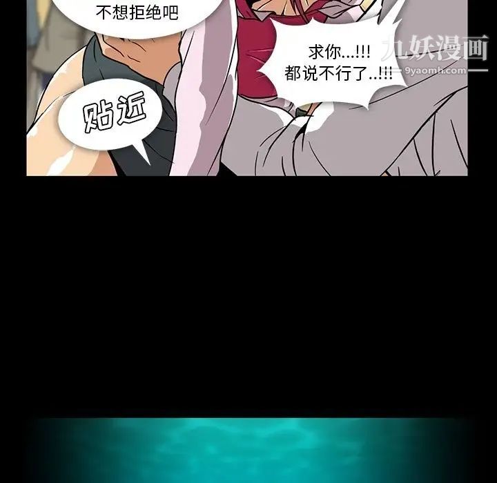 蜜毒第3话