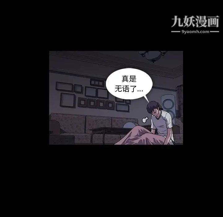 蜜毒第3话