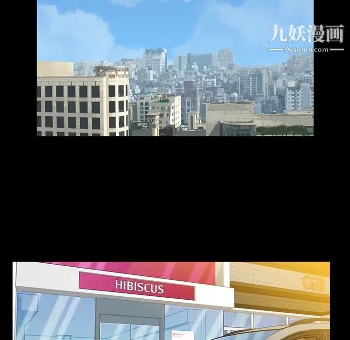 蜜毒第3话