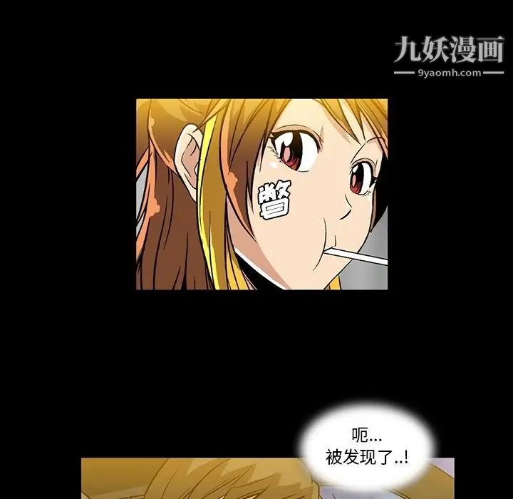 蜜毒第3话