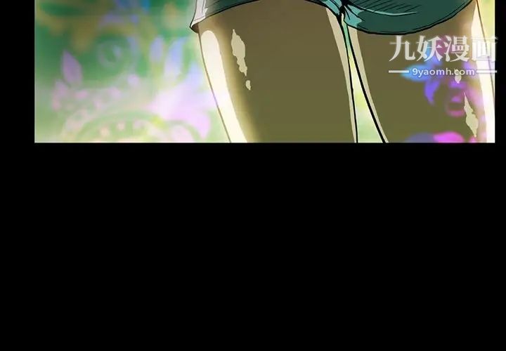蜜毒第4话