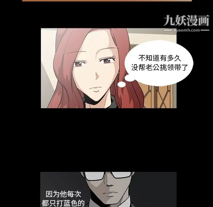 蜜毒第4话