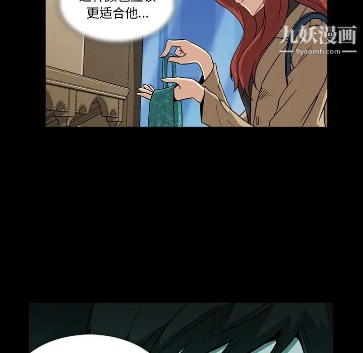 蜜毒第4话
