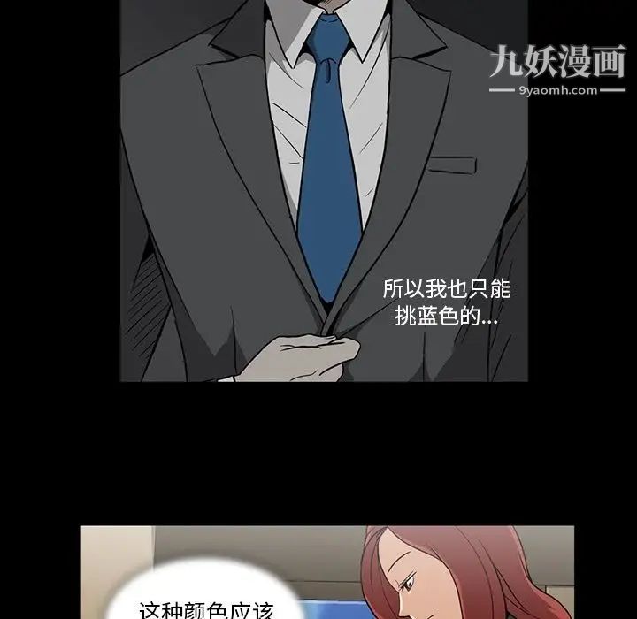 蜜毒第4话