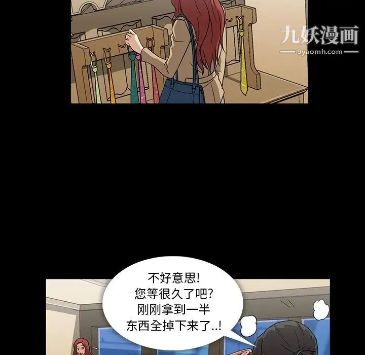 蜜毒第4话