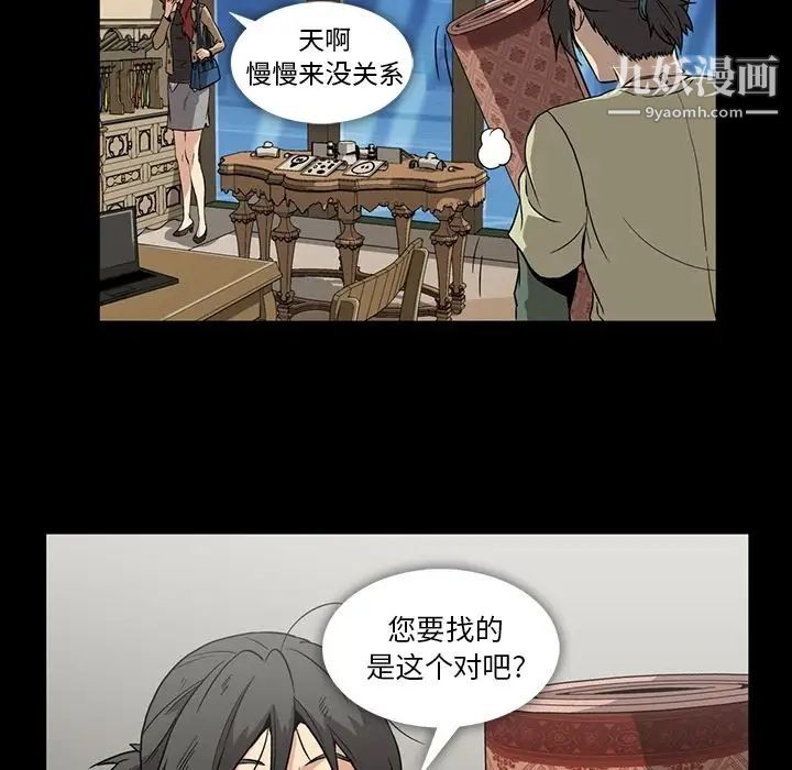 蜜毒第4话