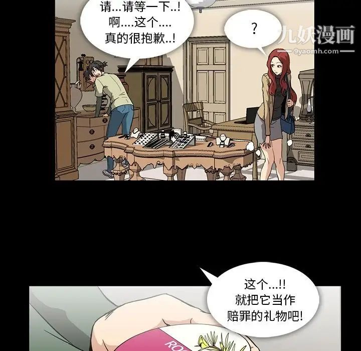蜜毒第4话