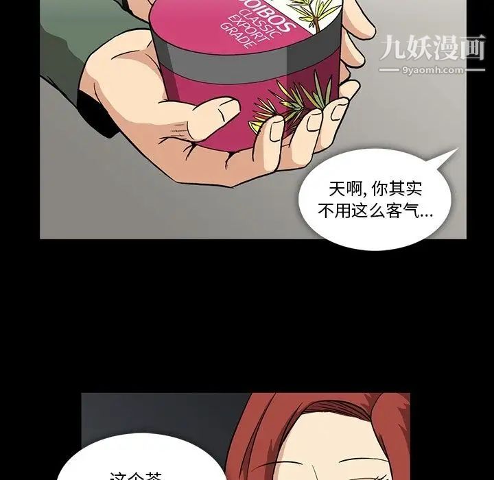 蜜毒第4话