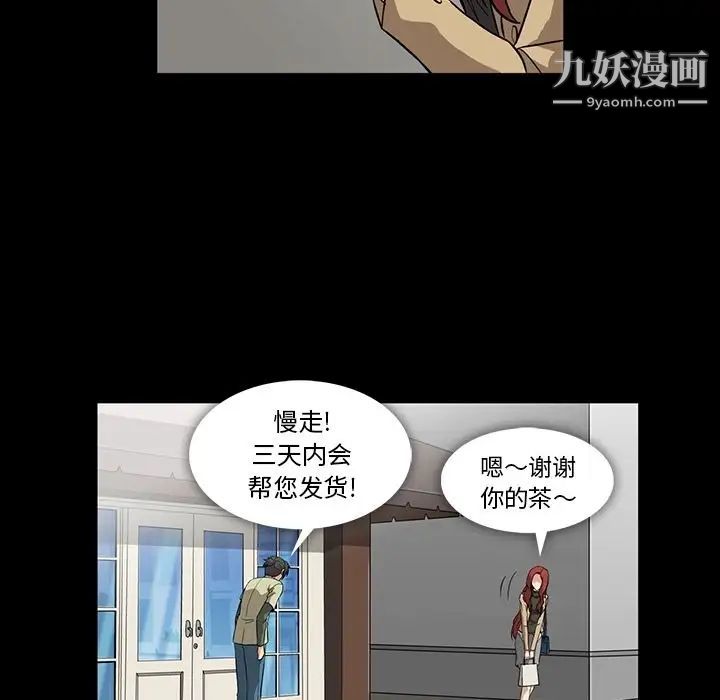 蜜毒第4话