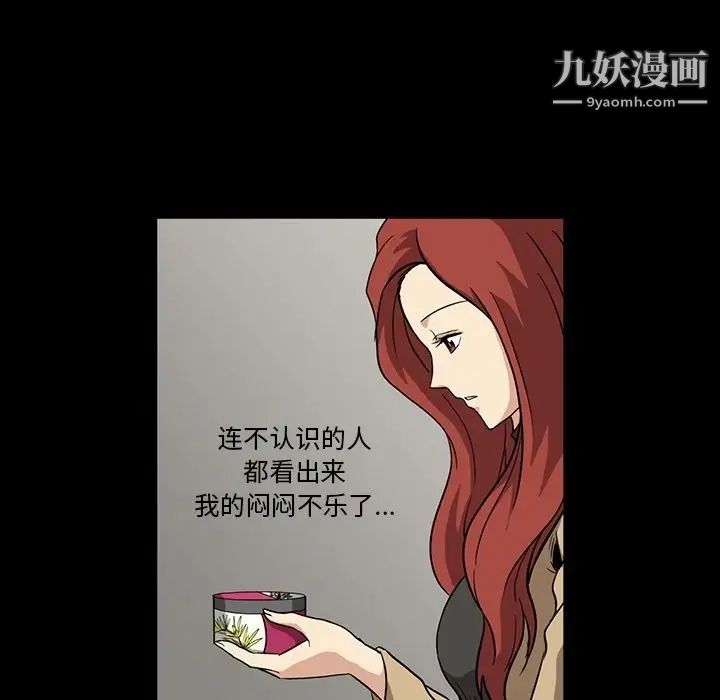 蜜毒第4话