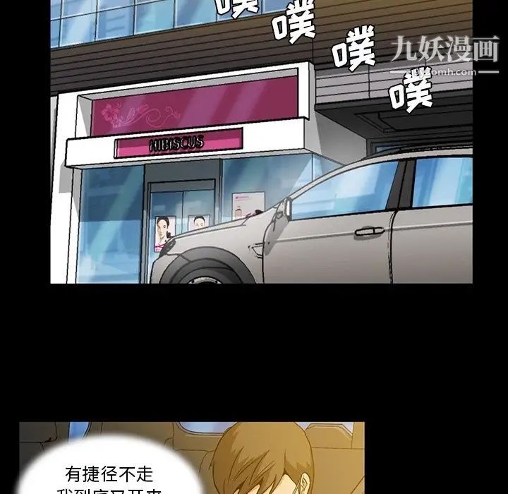 蜜毒第4话