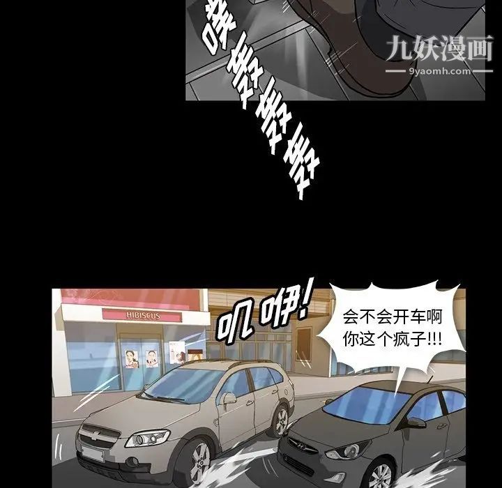 蜜毒第4话