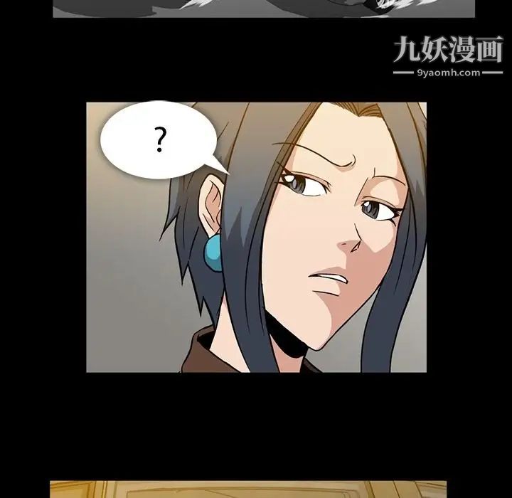 蜜毒第4话