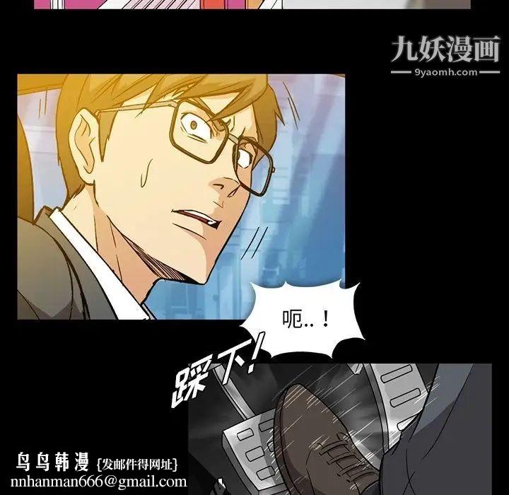蜜毒第4话