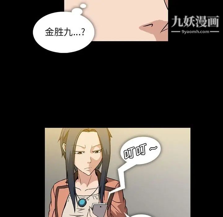蜜毒第4话