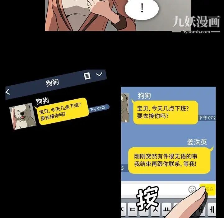 蜜毒第4话