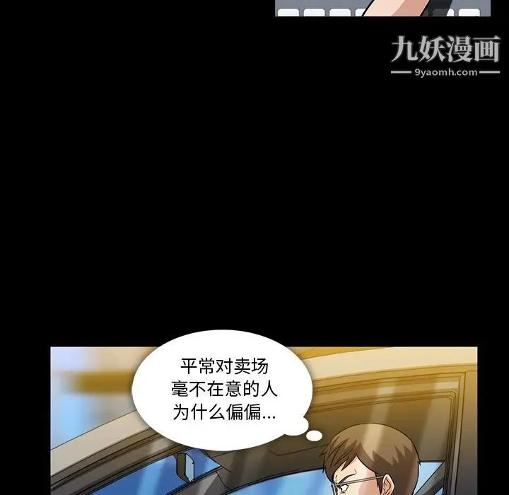蜜毒第4话