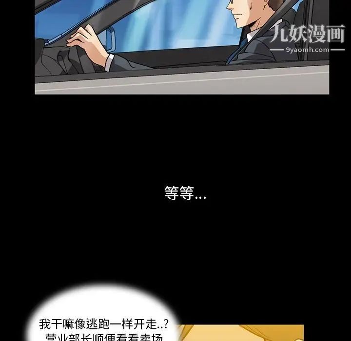 蜜毒第4话