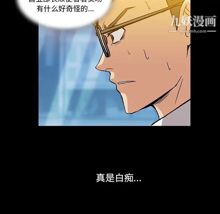蜜毒第4话