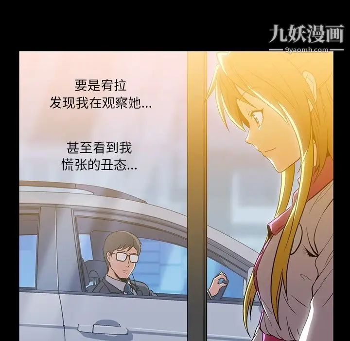 蜜毒第4话