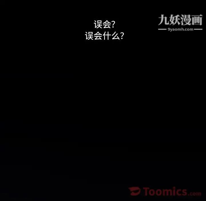 蜜毒第4话