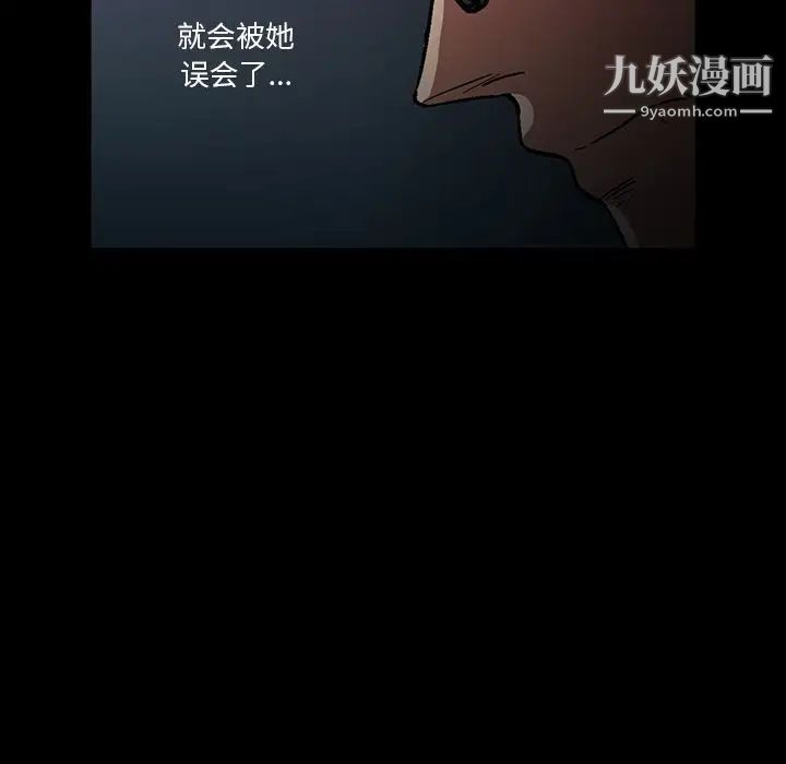 蜜毒第4话